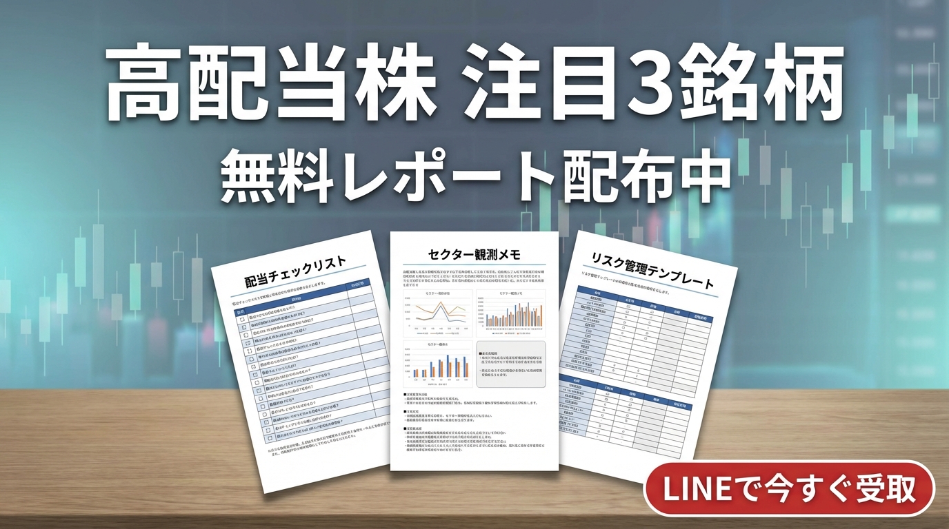 日本株の学習コンテンツ